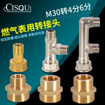 Natural gas meter conversion joint copper M30 turn 4 minutes outer wire 6 points internal teeth variable diameter coal gas meter bellows joint