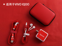 New VIVO IQOO data cable protective cover icoo winding rope iq00 charger sticker headset protection head