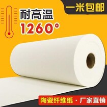 Aluminum silicate ceramic fiber paper high temperature resistant fire paper heat insulation sealing gasket non-asbestos heat insulation material