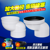 Toilet shifter toilet toilet accessories PVC drainage pipe shifter 2 5cm 10cm increase anti-blocking