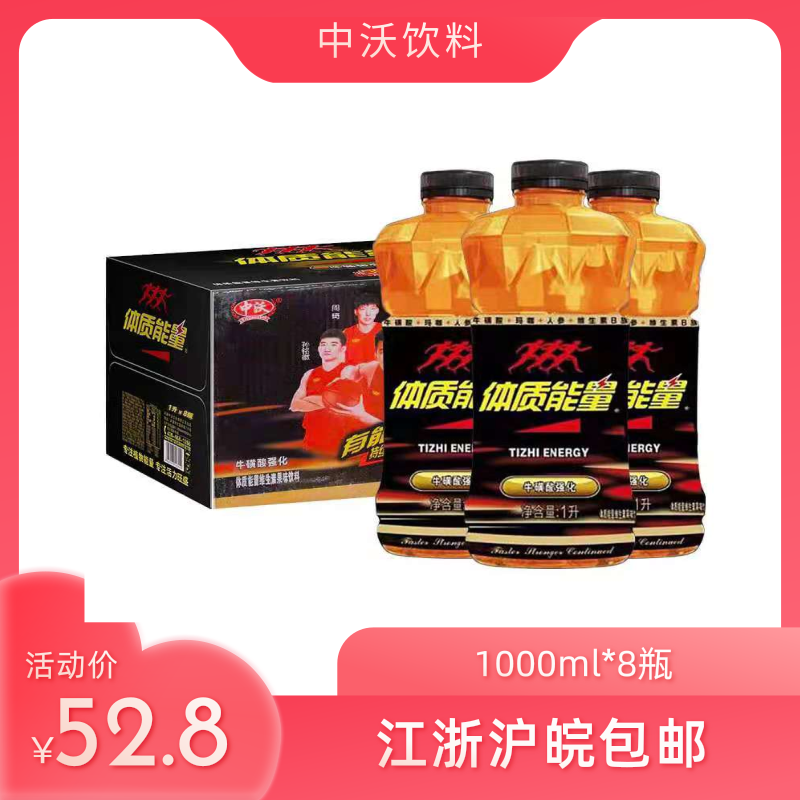 Medium-Vo Physio Energy Vitamin Functional Drink Big Bottled 1000ml * 8 bottles of national multi-province