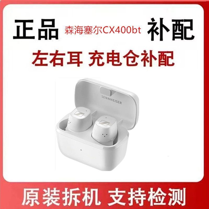 Sennheiser Cx400Bt Replacement Bluetooth Earphones Left Ear Right Ear Charging Case Charging Box Sennheiser Cx400Bt Replacement Bluetooth Earphones Left Ear Right Ear Charging Case Charging Box
