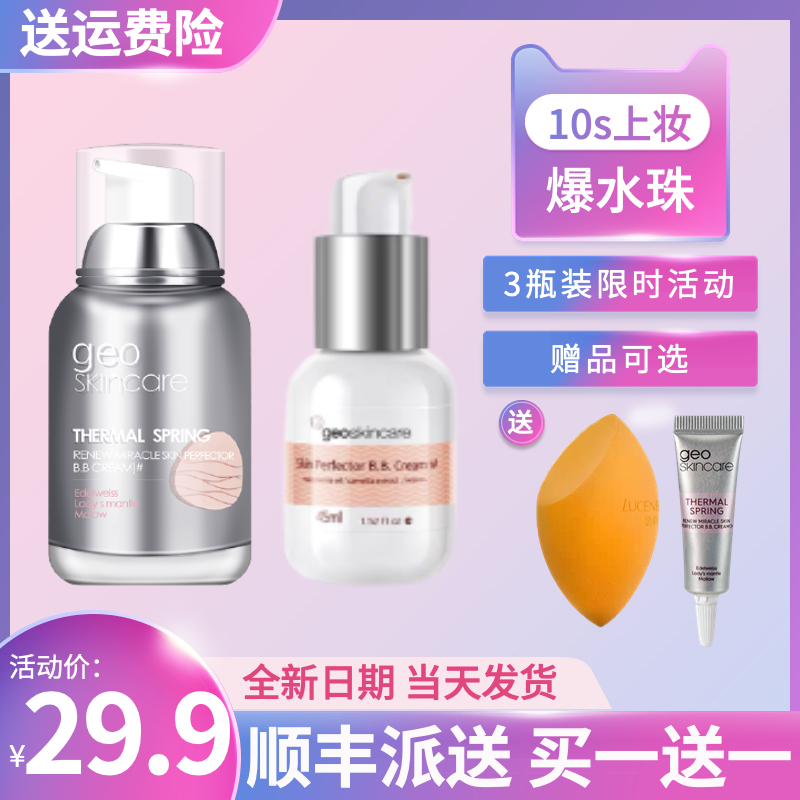 Newxi mystery isolation cream space capsule makeup primer new concealer plain face two-three-in-one brightening skin tone woman
