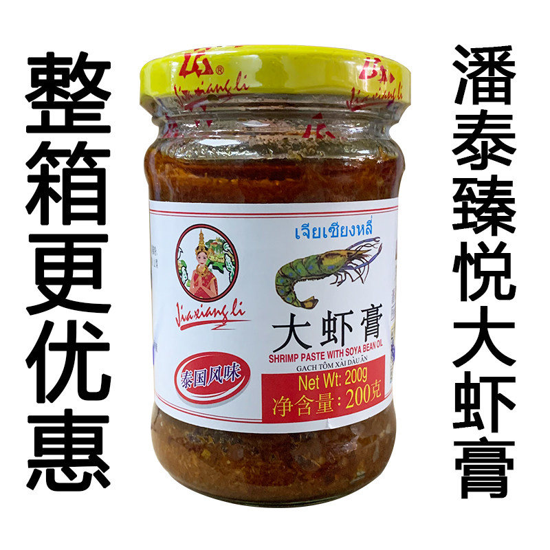 Pan Tai Zhen Yue prawn paste 200g Thai style fresh shrimp sauce fried rice shrimp head oil shrimp sauce dipping sauce seafood sauce stir-fry dish