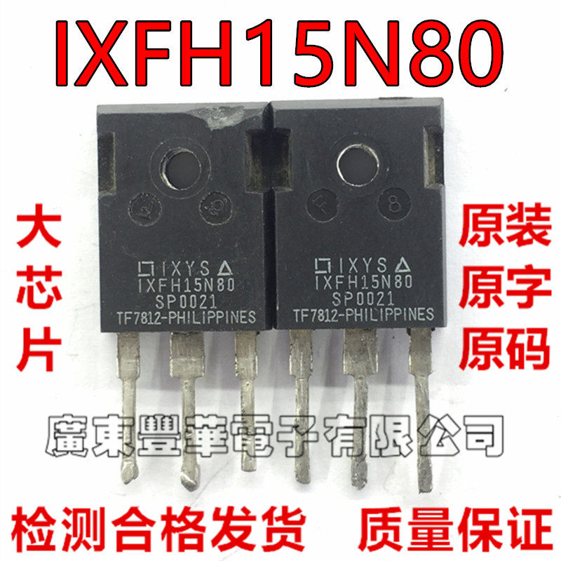 IXFH15N80 IXFH15N80Q disassembly spot 15A 800V MOS field effect transistor TO-247