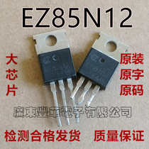 Original disassembly EZ85N12 MOS FET electric vehicle controller commonly used quality assurance
