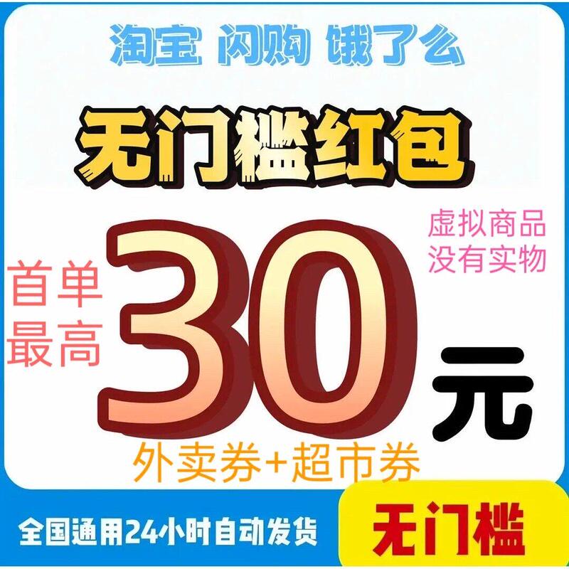 6262 Pinhaofang Taobao Flash Sale https://kzurl17.cn/7ua5zk一分购8888领免单