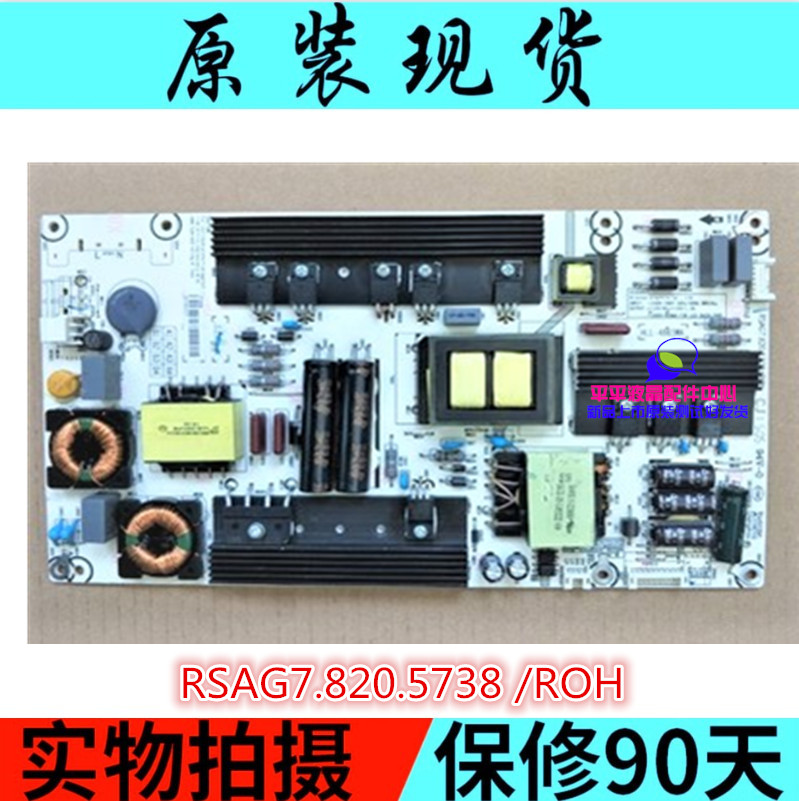 Haixin LED55K380U LED55EC650UNK LED55K38U LED55K38U supply board RSAG7 820 5738