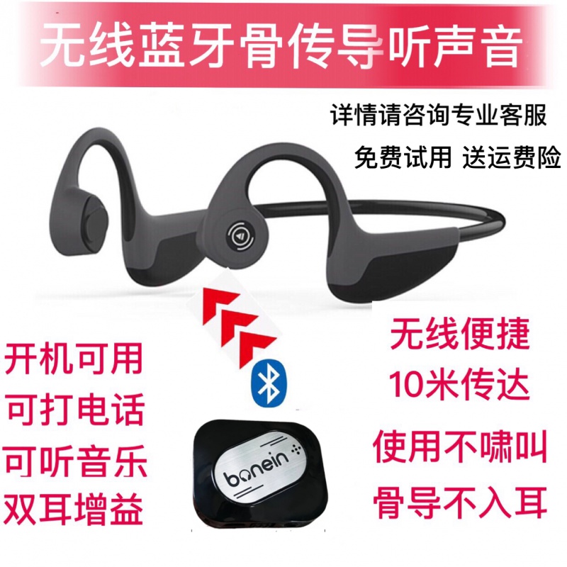 Black technology bone conduction hearing aid for the elderly special bone sensing Bluetooth headset Invisible sound amplifier