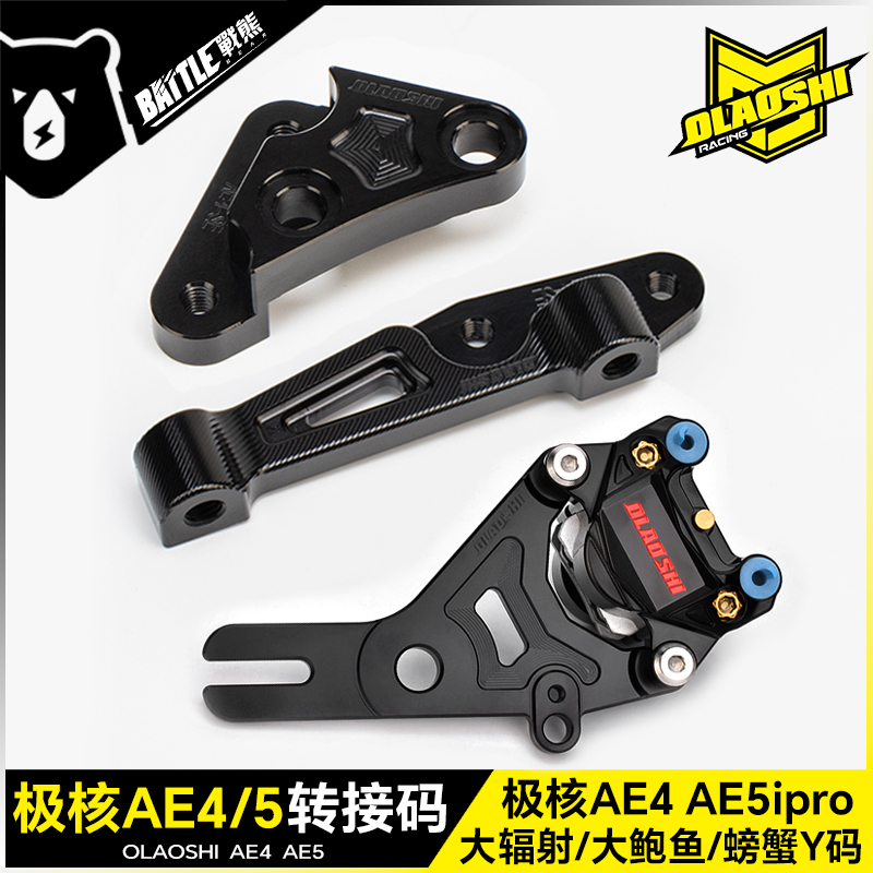Teacher Ou's Extreme Core Ae4Max2+ Ae4Se+ Ae5Ipro Modified Large Radiation Abalone Adapter Code Crab Y Code