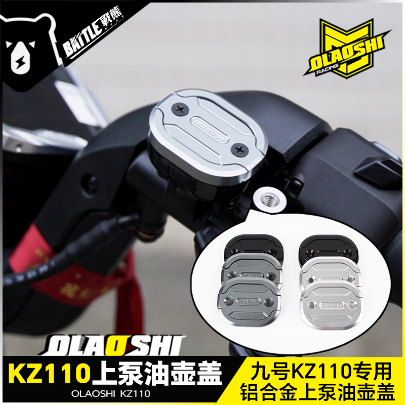 Teacher Ou Is Suitable for Using the Original No. 9 Kz110 Oil Pump Oil Pot Cover, Modified Aluminum Alloy Oil Pot Decorative Cover Accessories