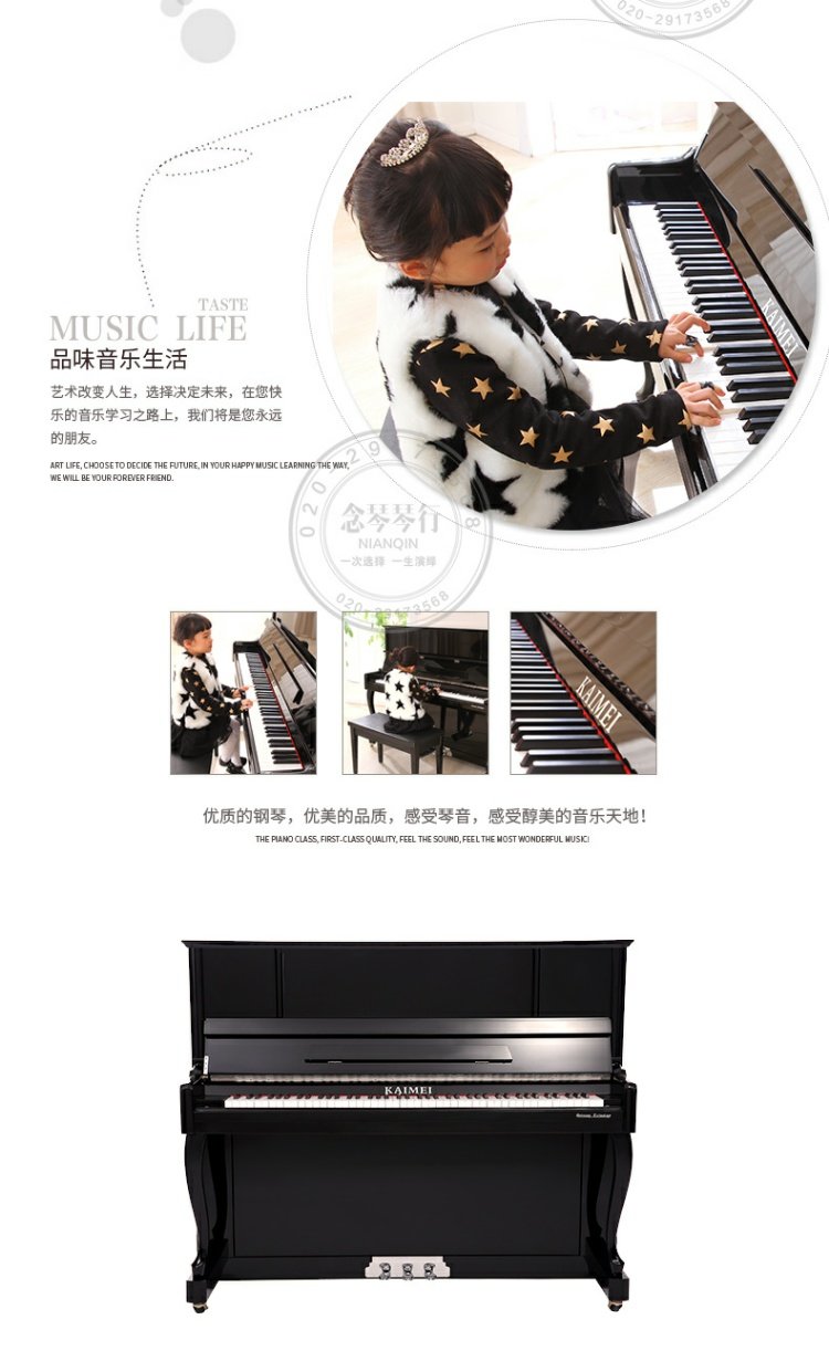 [Nhạc cụ] Người mới bắt đầu dạy chuyên nghiệp Kaimei UP123 mới chơi đàn piano đen trắng giá piano