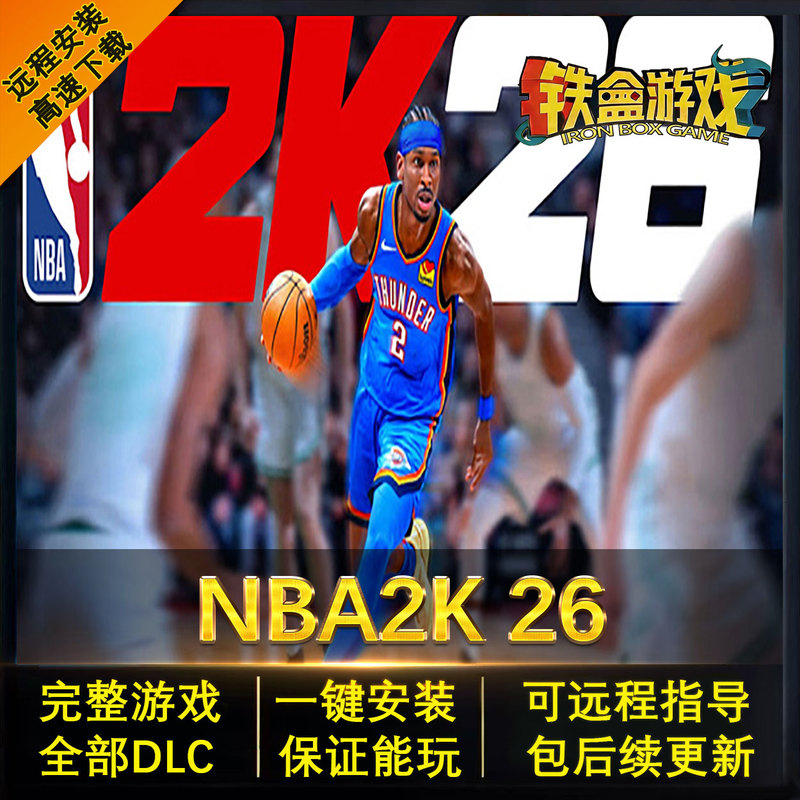 Nba2K26 Full Dlc Standalone Version, No Steam Required, Remote Installation, Chinese Pc Game Package, Subsequent Updates
