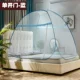 Mông Cổ yurt muỗi miễn phí lắp đặt 1,8m giường 1,5 mét đôi hộ gia đình tài khoản 1,8x2.0 tài khoản mới - Lưới chống muỗi