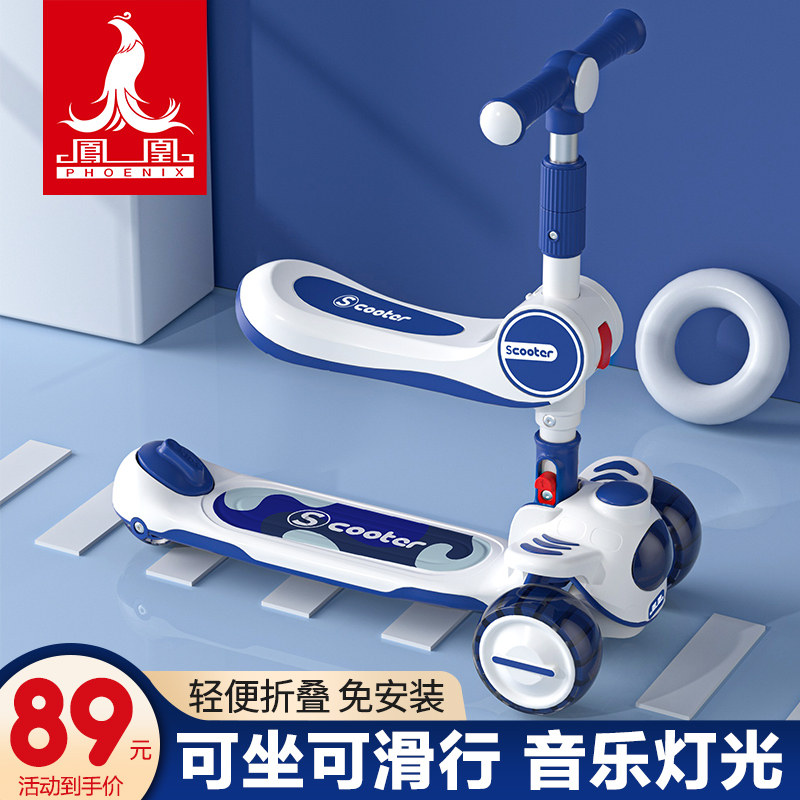 Phoenix Children Scooter 1-3-6-8-year-old male and female 2 children's three-in-one baby can take a ride-and-skate-Taobao