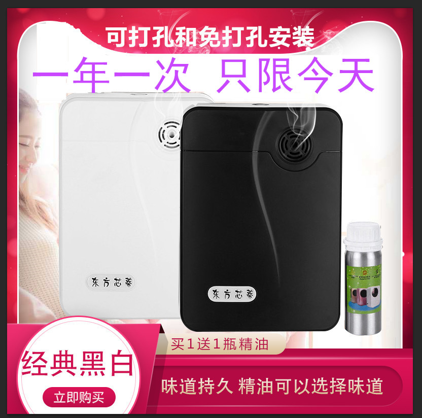 Hotel 4S Plus Aroma Machine Expansion Aroma Machine Special Essential Oil Natural Plant Fragrant Lavender Aroma Machine Perfume Perfume