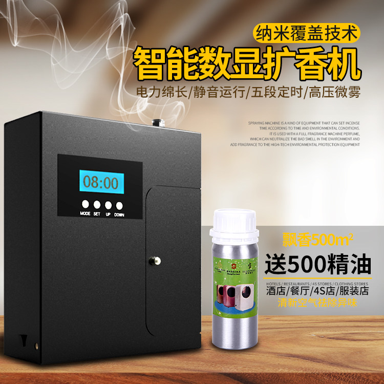 Fragrance diffuser and fragrance machine hotel lobby Internet cafe automatic timing fragrance sprayer household essential oil aromatherapy machine fragrance machine