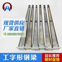 Customizable iron stainless steel canopy steel beam bracket corbel H-type T-shaped steel structure glass curtain wall point claw