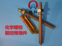 Chemical Anchor Bolt Chemical Expansion Chemical Screw Screw Chemical Expansion Bolt M8--M30 Full Series