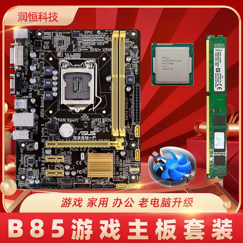 Материнская плата настольного компьютера Gigabyte Asus B85 с процессором и памятью i3, i5, i7, четырехъядерный игровой набор для офиса Изображение 1