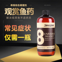 Comprehensive conditioner Fish Medicine Comprehensive Fish Medicine Aquarium Ornamental Fish Tropical Fish Rotten Teaf Rotten Fish White Point Treatment