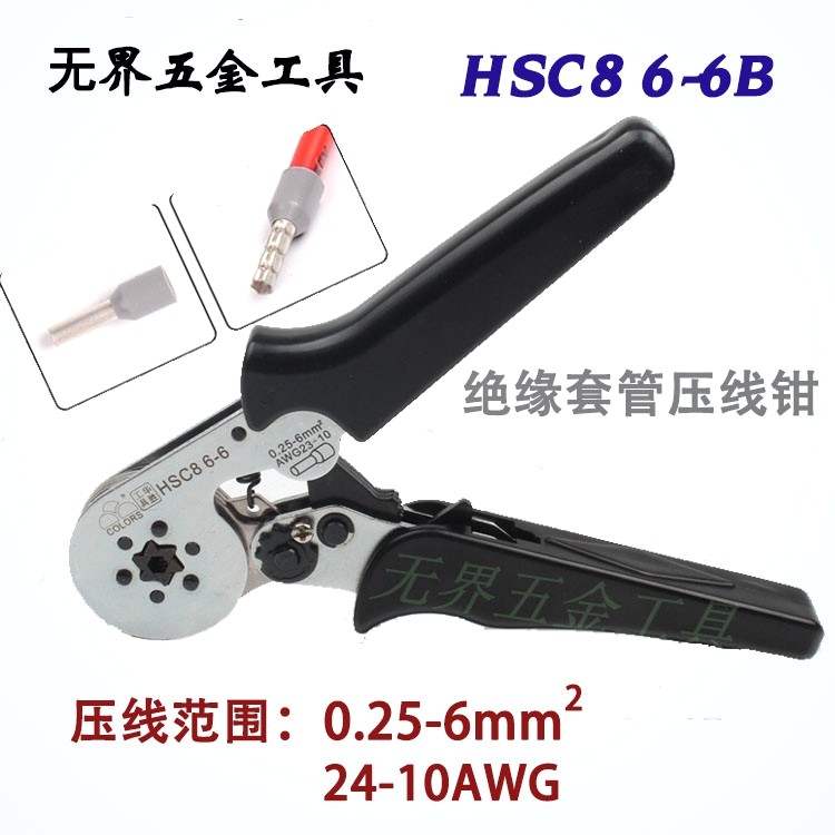 HSC8 6-6B hexagon tube type terminal crimping pliers self-regulating crimping pliers sleeve terminal dedicated 0 25-6mm