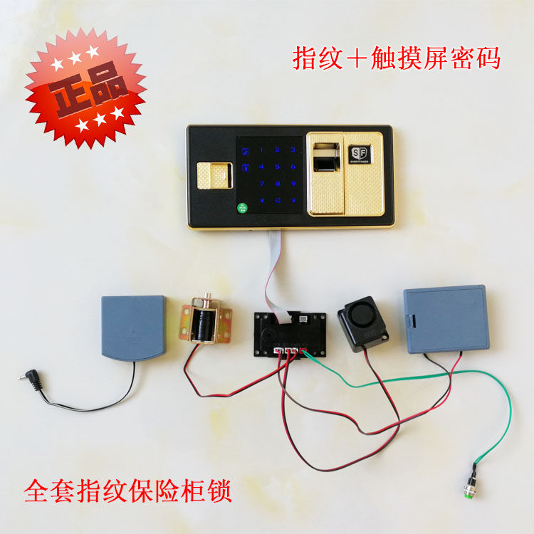 Coffer Cabinet Electronic Code Lock Locker Accessories Gun Cabinet Secret Cabinet Power Dressers Safety-deposit Box Fingerprint Electronic Panel-Taobao