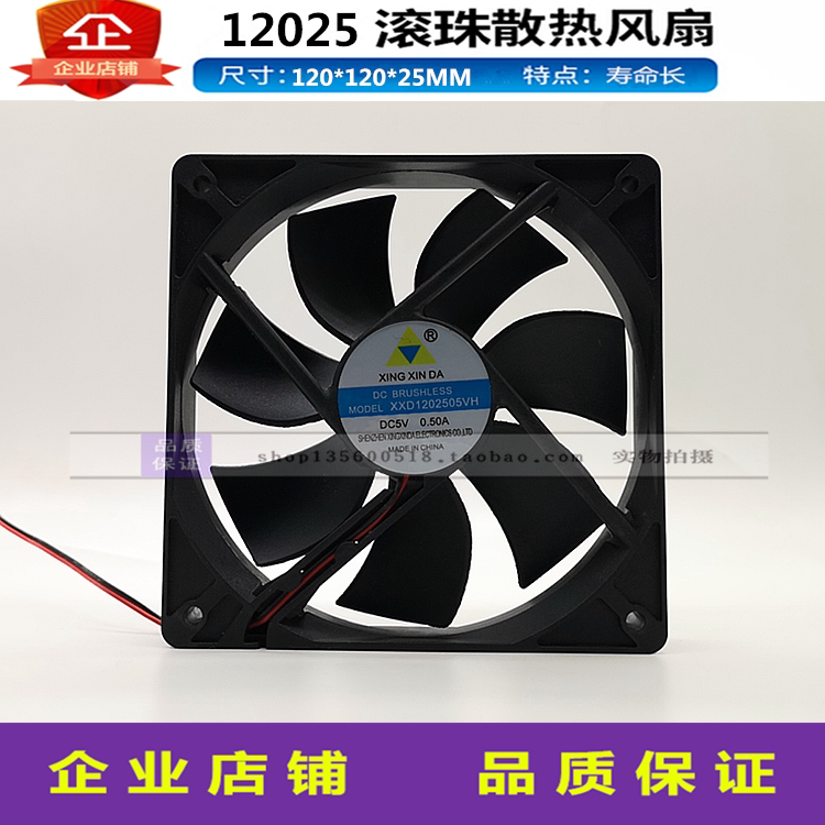 XXD1202505VH new 12025MM axial flow fan 1225MM axial fan 1225MM fan