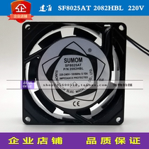 SF8025ATP N2082HBL HSL new Jianzhun 8025MM axial fan 220V ball cooling fan
