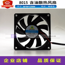 8015MM fan 12V household viewing fish tank special 8cm 12V with DC connector silent fan DC connector