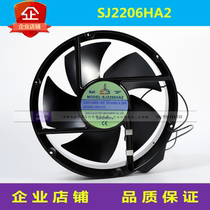 SJ2206HA2 brand new original Taiwan trigiant axial axial blower 22060 high temperature resistant 220V full circle heat dissipation fan