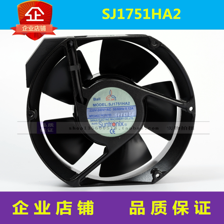 SJ1751HA2 New original Taiwan Sanju 17251 axial fan 220V high temperature resistant ball cooling fan
