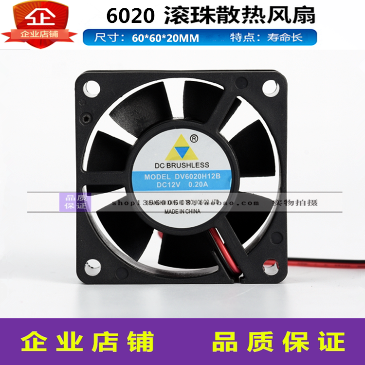 DV6020H12B axial blower 12V fan 6020MM blower ball bearing UPS power DV6020H12S fan-Taobao