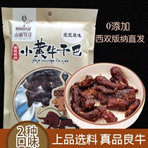 Xishuangbanna traditional charcoal roasted small yellow cattle dry vacuum instant clay kiln slow fire baking flavor flavor