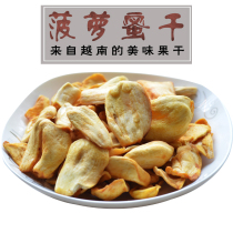 Vietnam specialties Royal jackfruit dried fruit and vegetables crispy chips snack 150g buy 4 bags