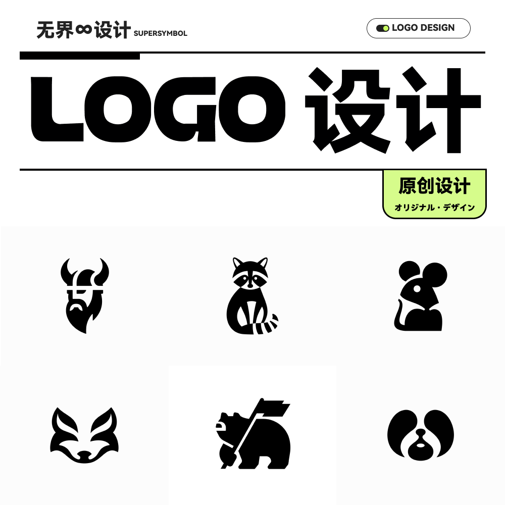 创意无界，logo设计让你的品牌闪耀全场 -商标logo设计-淘宝百科网
