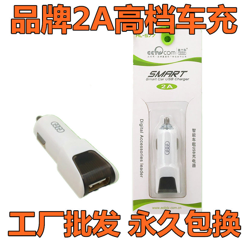 chargeur 2A - Ref 1296465 Image 3