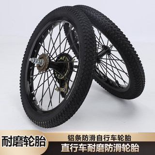 Children's bicycle wheel assembly, male student bicycle