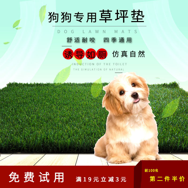 Pet Pooch Toilet Companion Lawn Mat Dog Lawn Urine Mat Teddy God Dog Little Seven Golden Fur Dog Toilet Fake Grass Mat