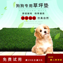 Pet dog dog toilet with lawn mat dog lawn mat Teddy God Dog little seven golden hair dog toilet fake grass mat