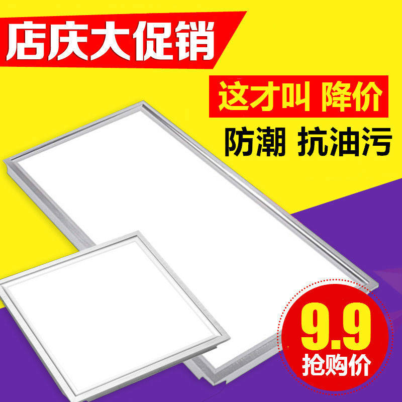 Integrated ceiling LED light kitchen lamp 300 * 450 * 600 aluminium buckle plate MAKEUP ROOM FLUSH 30X45 FLAT LAMP