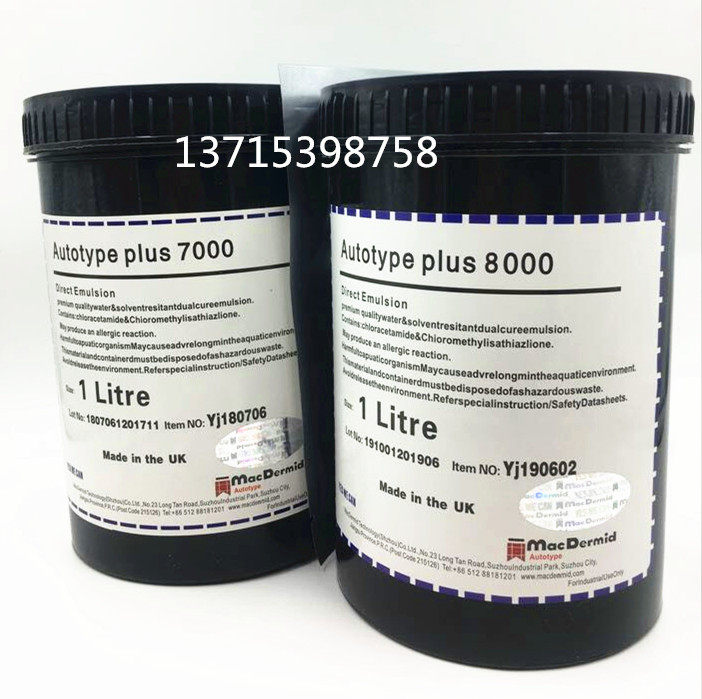 Screen printing plus8000 photosensitive paste Ketutai 8000 7000 photosensitive glue oil dual-use screen photosensitive glue