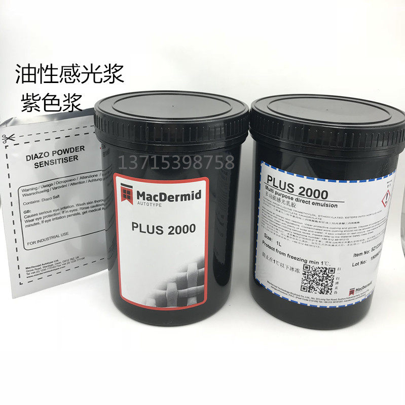 Ketutai 2000 photosensitive glue PLUS 2000 screen printing screen printing oil-resistant solvent-resistant oil
