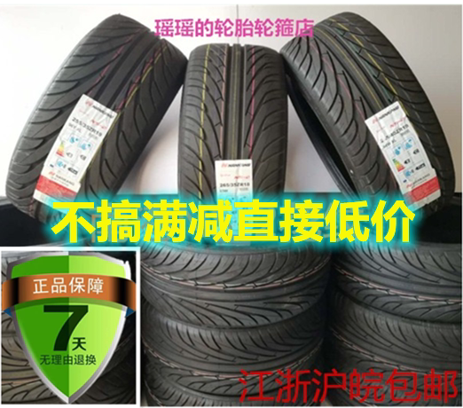 Nangang Tires 185 195 205 215 225 235/40 45 50R15 16 17 18 19 Ns-2 Nangang Tires 185 195 205 215 225 235/40 45 50R15 16 17 18 19 Ns-2