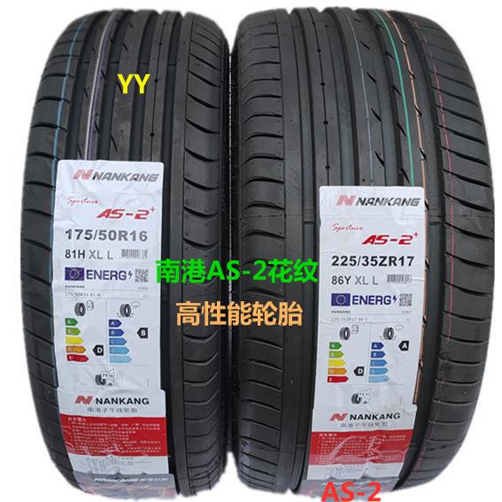 Nangang Tire As-2+175 225 235 245 255 265/40 45 50R17 18 19 20 21