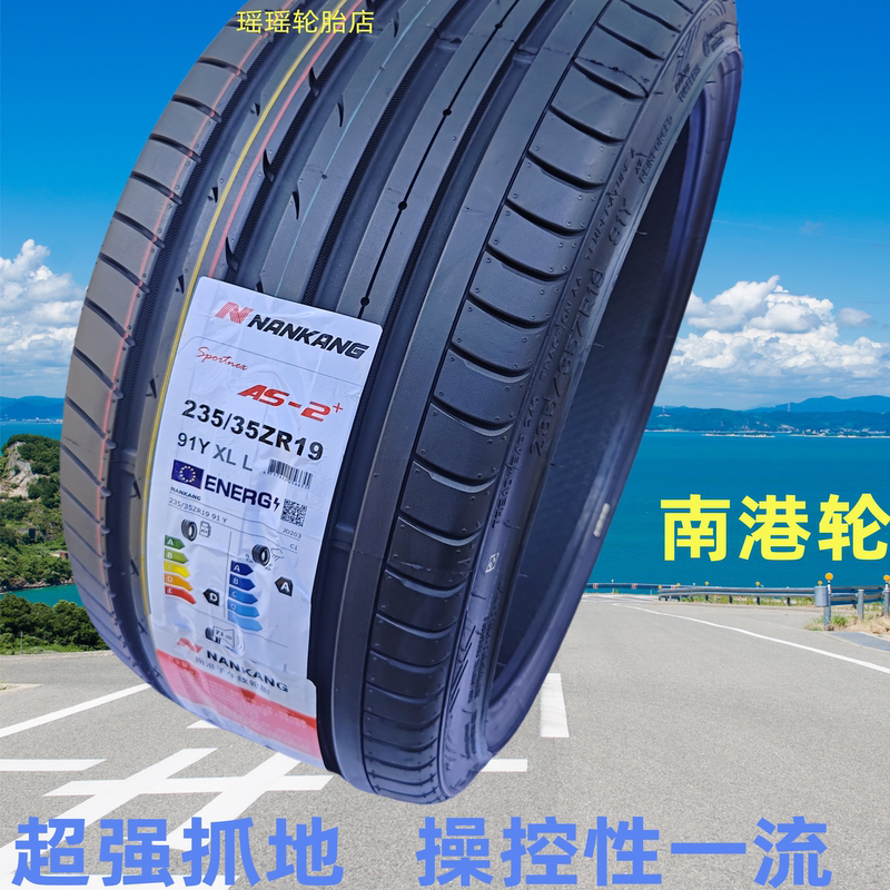 Nangang Tires 175 225 235 245 255 265/40 45 50R17 18 19 20 21as-2+