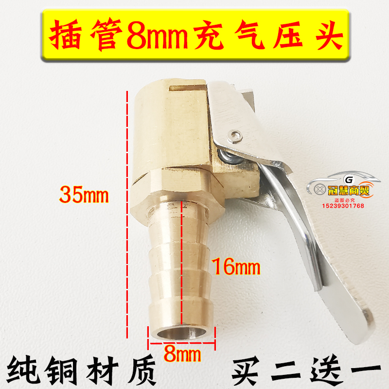 Rat Tail Intubation 8 Mm 1 Piece (Buy 2 Get 1 Free)copper  tyre fast inflation Chuck automobile barometer Pump mouth Tire pressure gauge Filling nozzle inflation pipe clamp Air nozzle