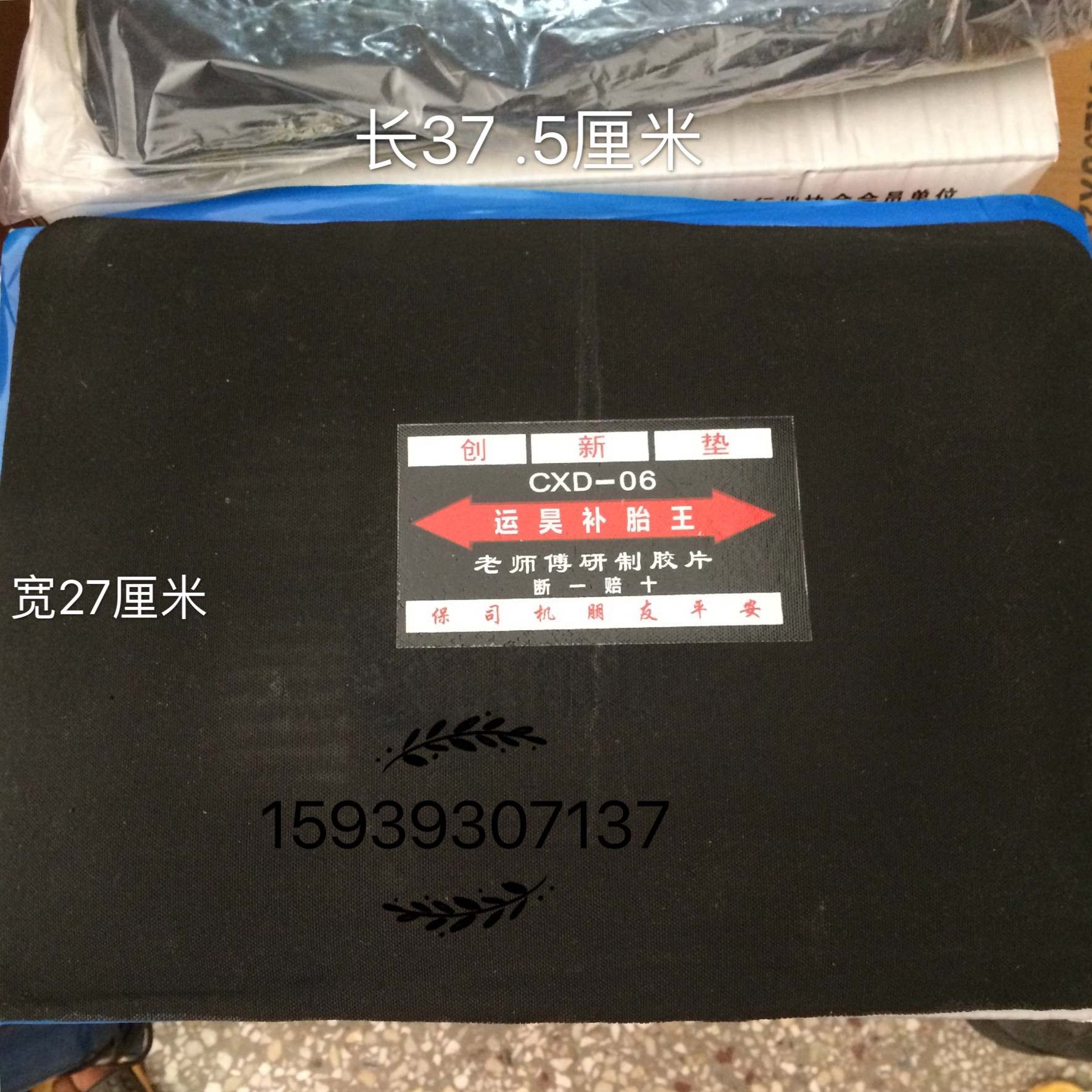 Kit de réparation vélo - Ref 2313985 Image 7