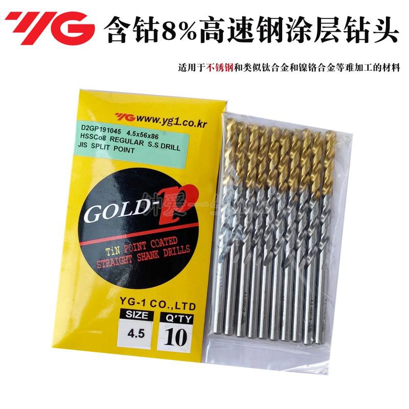 South Korea YG stainless steel coated drill imported with cobalt 8% high speed steel titanium-plated twist drill D2GP191 1-13