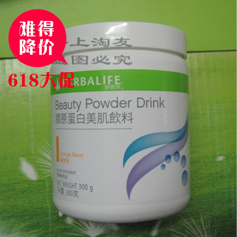 Herbalife Beauty Drink Collagen Drink Classic Edition
